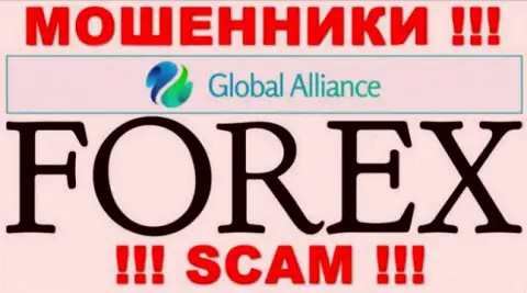 Тип деятельности internet мошенников Global Alliance - это ФОРЕКС, но знайте это кидалово !!!