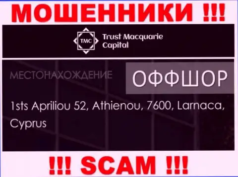 1sts Apriliou 52, Athienou, 7600, Larnaca, Cyprus - адрес, где зарегистрирована компания Trust Macquarie Capital