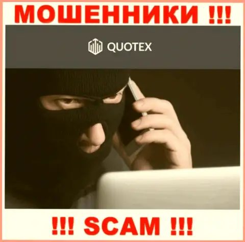 Quotex - это шулера, которые подыскивают лохов для разводняка их на денежные средства