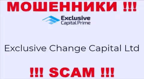 Exclusive Change Capital Ltd - эта организация управляет мошенниками ExclusiveCapital