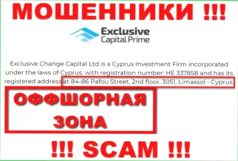 Будьте крайне бдительны - компания ExclusiveCapital скрывается в оффшорной зоне по адресу 84-86 Пафою Стрит, 2-й этаж, 3051, Лимассол - Кипр и обувает доверчивых людей