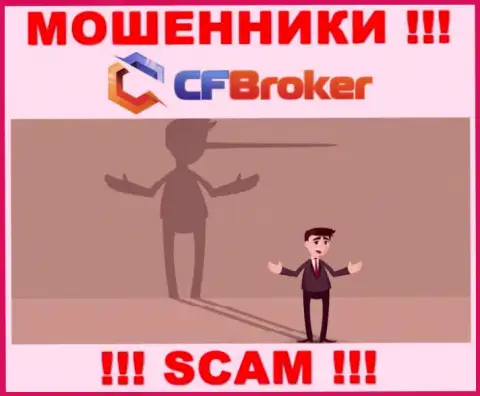 CF Broker - это internet-мошенники !!! Не ведитесь на уговоры дополнительных финансовых вложений