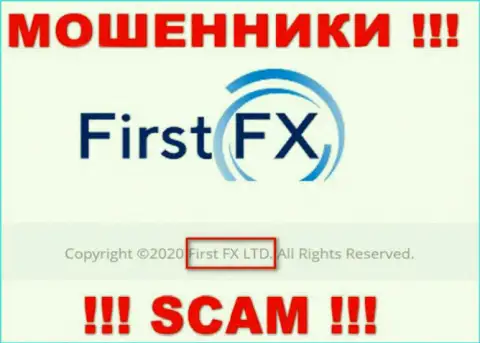 FirstFX - юридическое лицо internet мошенников компания First FX LTD