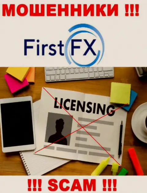FirstFX не имеют лицензию на ведение бизнеса - это обычные internet-обманщики