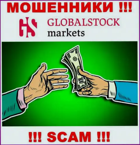 GlobalStockMarkets Org предлагают взаимодействие ? Не нужно давать согласие - НАКАЛЫВАЮТ !