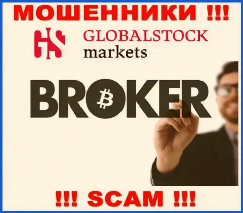 Будьте бдительны, род работы GlobalStockMarkets Org, Broker - это развод !!!