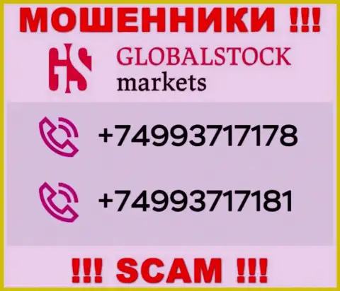 Сколько именно телефонных номеров у компании GlobalStockMarkets Org нам неизвестно, следовательно остерегайтесь незнакомых вызовов