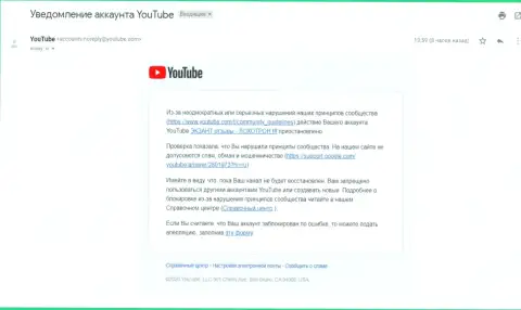 ЮТУБ все-таки заблокировал канал с видео-материалом об мошенниках ЭКЗАНТЕ