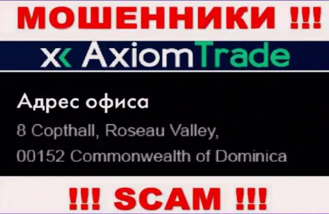 Компания Axiom Trade расположена в офшоре по адресу: 8 Коптхолл, Розо Валлей, 00152 Содружество Доминики - явно интернет-мошенники !!!