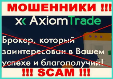 Axiom-Trade Pro не внушает доверия, Broker - это именно то, чем заняты данные интернет мошенники
