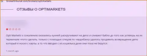 В конторе OptiMarket промышляют обманом доверчивых клиентов - это МАХИНАТОРЫ !!! (отзыв)