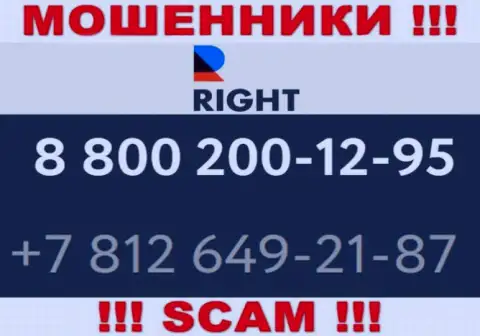 Помните, что internet жулики из Rig Ht звонят доверчивым клиентам с различных телефонных номеров
