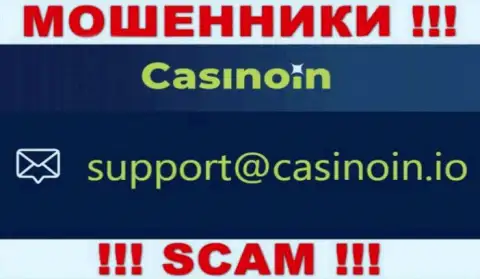 Адрес электронного ящика для связи с internet мошенниками Casino In