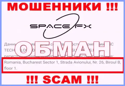 Не поведитесь на информацию относительно юрисдикции SpaceFX - это замануха для доверчивых людей !!!