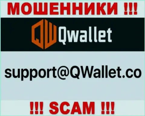 Е-майл, который internet мошенники Q Wallet представили на своем официальном интернет-портале