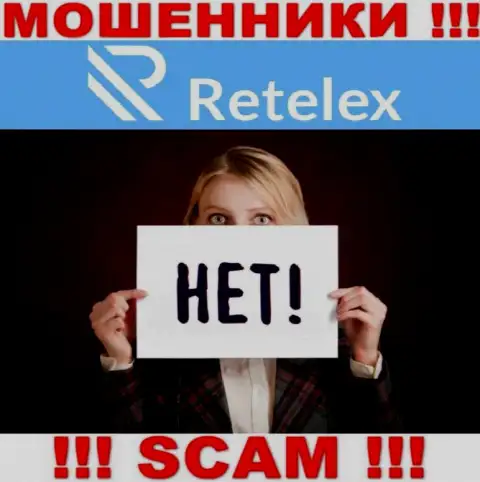 Регулятора у организации Retelex Com НЕТ !!! Не стоит доверять этим internet мошенникам денежные вложения !!!