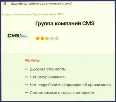 Обзор проделок CMS Institute, что представляет из себя компания и какие высказывания ее клиентов