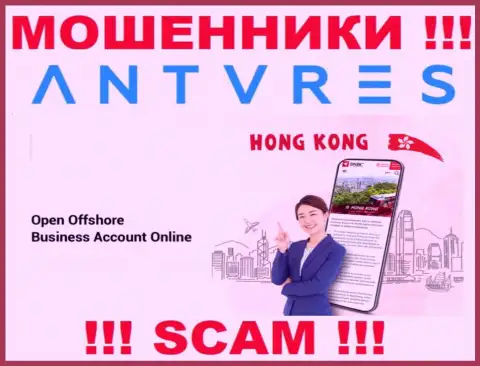 Hong Kong - здесь зарегистрирована противозаконно действующая организация Antares Trade
