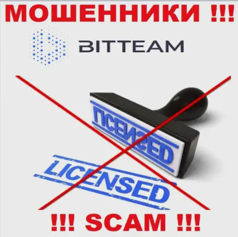 BitTeam - это наглые МОШЕННИКИ ! У данной конторы даже отсутствует лицензия на ее деятельность