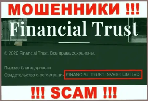 Мошенники Файненшл-Траст Ру принадлежат юр лицу - FINANCIAL TRUST INVEST LIМITED