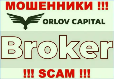 Деятельность мошенников Орлов Капитал: Broker - это замануха для доверчивых людей