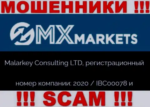 GMXMarkets - регистрационный номер воров - 2020 / IBC00078