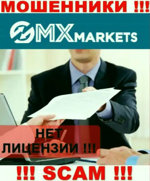 Информации о лицензии конторы GMX Markets на ее веб-сервисе НЕ РАСПОЛОЖЕНО