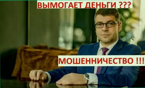 Руководитель Амиллидиус Ком из состава возможно мошеннической ОПГ - Богдан Терзи