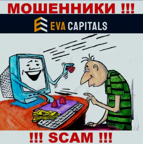 Eva Capitals - это интернет-воры !!! Не стоит вестись на уговоры дополнительных вложений