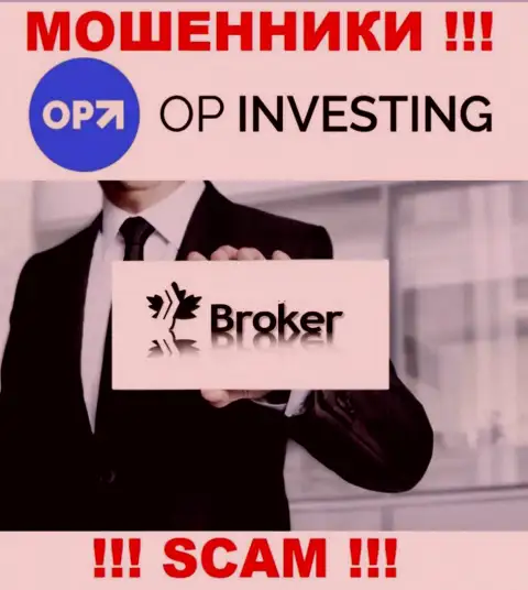 OPInvesting Com лишают средств доверчивых людей, работая в сфере - Брокер
