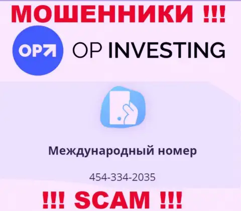 БУДЬТЕ ВЕСЬМА ВНИМАТЕЛЬНЫ интернет-мошенники из OPInvesting Com, в поиске наивных людей, звоня им с различных номеров телефона