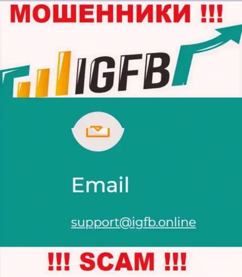 В контактной информации, на интернет-портале мошенников IGFB, предоставлена вот эта почта