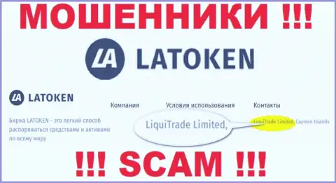 Информация о юридическом лице Latoken - им является компания ЛигуиТрейд Лтд