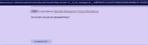 Borsell - это ШУЛЕР !!! Работающий в internet сети (высказывание)