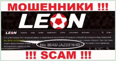 Мошенники LeonBets разместили свою лицензию у себя на веб-сервисе, но все равно крадут финансовые вложения