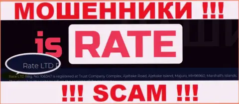 На официальном сайте IsRate Com мошенники пишут, что ими руководит Rate LTD