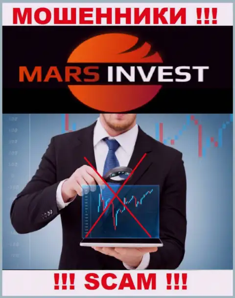Вы не сможете вывести средства, отправленные в организацию Марс-Инвест Ком - это internet-мошенники ! У них нет регулирующего органа