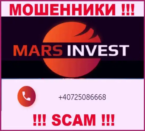 У Mars Invest есть не один телефонный номер, с какого поступит звонок Вам неведомо, осторожно