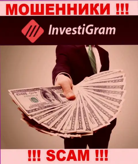 InvestiGram Com - это ловушка для доверчивых людей, никому не рекомендуем работать с ними