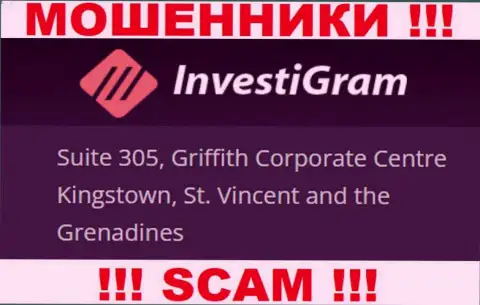 InvestiGram сидят на оффшорной территории по адресу: Suite 305, Griffith Corporate Centre Kingstown, St. Vincent and the Grenadines - это МОШЕННИКИ !