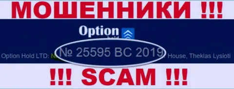 Option Hold - ЛОХОТРОНЩИКИ ! Регистрационный номер компании - 25595 BC 2019