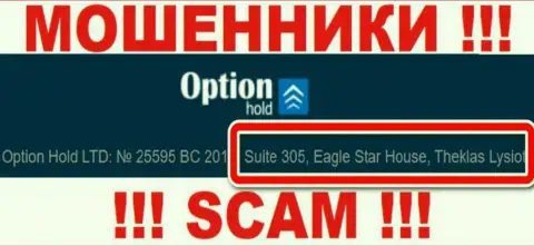 Офшорный адрес OptionHold Com - Suite 305, Eagle Star House, Theklas Lysioti, Cyprus, инфа взята с web-сервиса компании