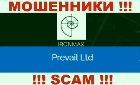 АйронМаксГрупп Ком - это интернет мошенники, а руководит ими юр. лицо Prevail Ltd