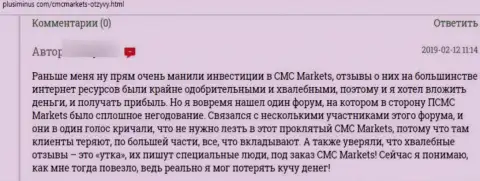 Internet-посетитель предупреждает о опасности работы с конторой CMC Markets