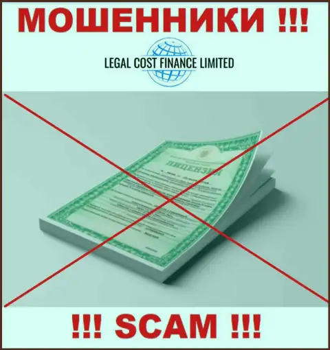 Намерены взаимодействовать с компанией Legal Cost Finance Limited ??? А заметили ли Вы, что у них и нет лицензии ? БУДЬТЕ ПРЕДЕЛЬНО ОСТОРОЖНЫ !!!