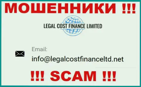 Е-мейл, который интернет-разводилы Legal Cost Finance Limited показали у себя на интернет-сервисе