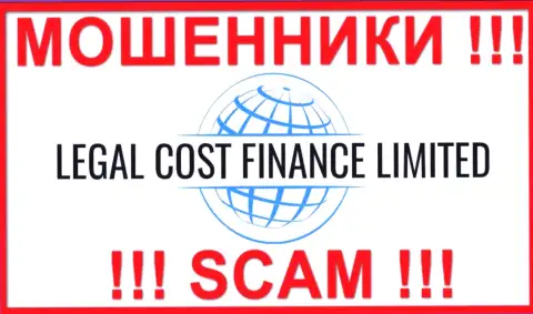Legal Cost Finance Limited - это SCAM !!! КИДАЛА !!!