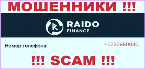 Осторожнее, поднимая телефон - ВОРЮГИ из компании Raido Finance могут позвонить с любого номера телефона