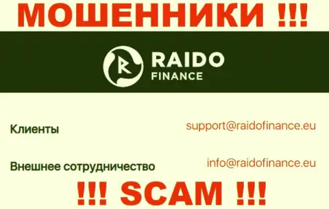 Е-майл аферистов RaidoFinance Eu, информация с официального онлайн-сервиса