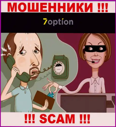 Будьте очень осторожны, звонят мошенники из компании 7 Опцион